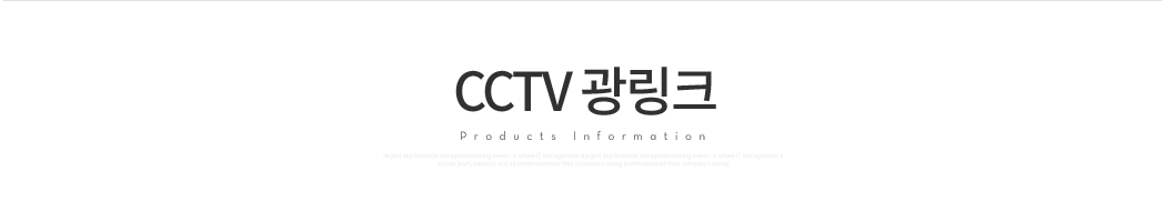 CCTV ũ